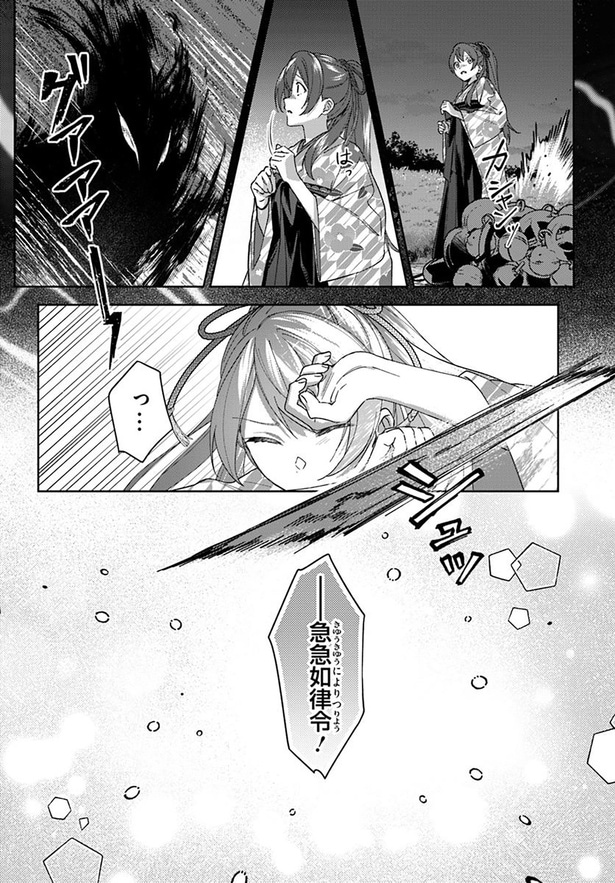 聞こえてきた呪文