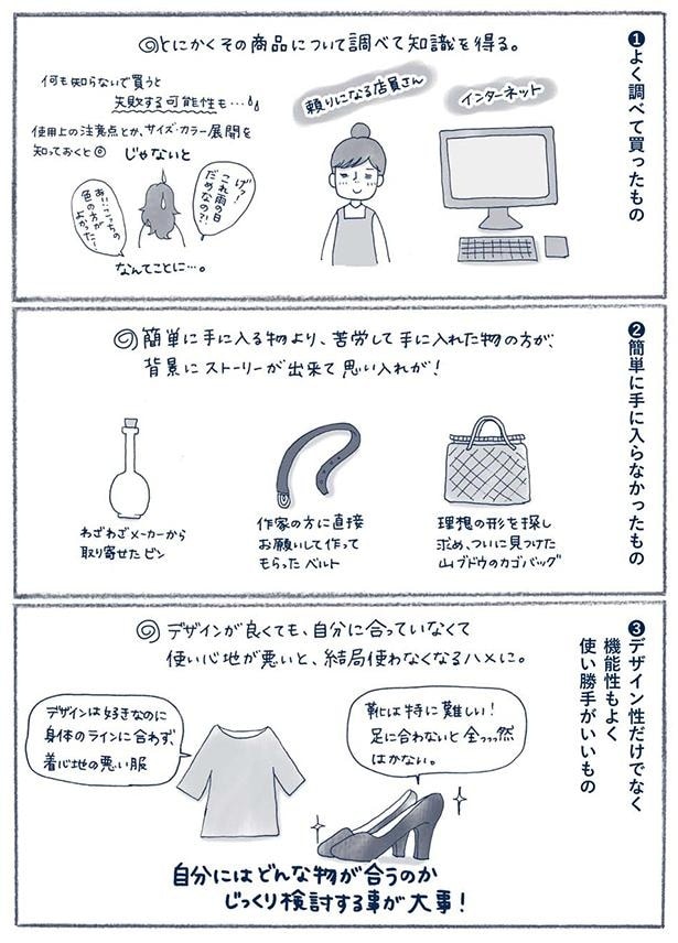 じっくり検討する事が大事!