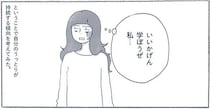 たくさんの勉強料を払って辿り着いた、「愛用品になる」モノの見分け方４案