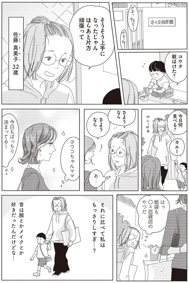 私はもっさりしすぎ…?