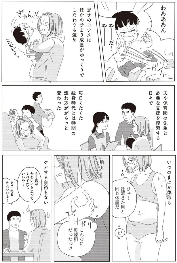 ケアする余裕もない