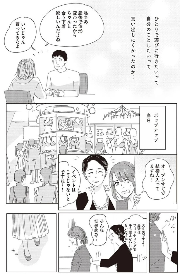 いいじゃん 買ってきなよ