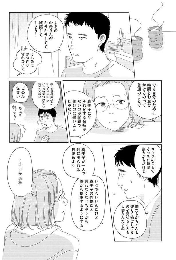 よそのお母さんがキラキラして嫉妬してしまう…