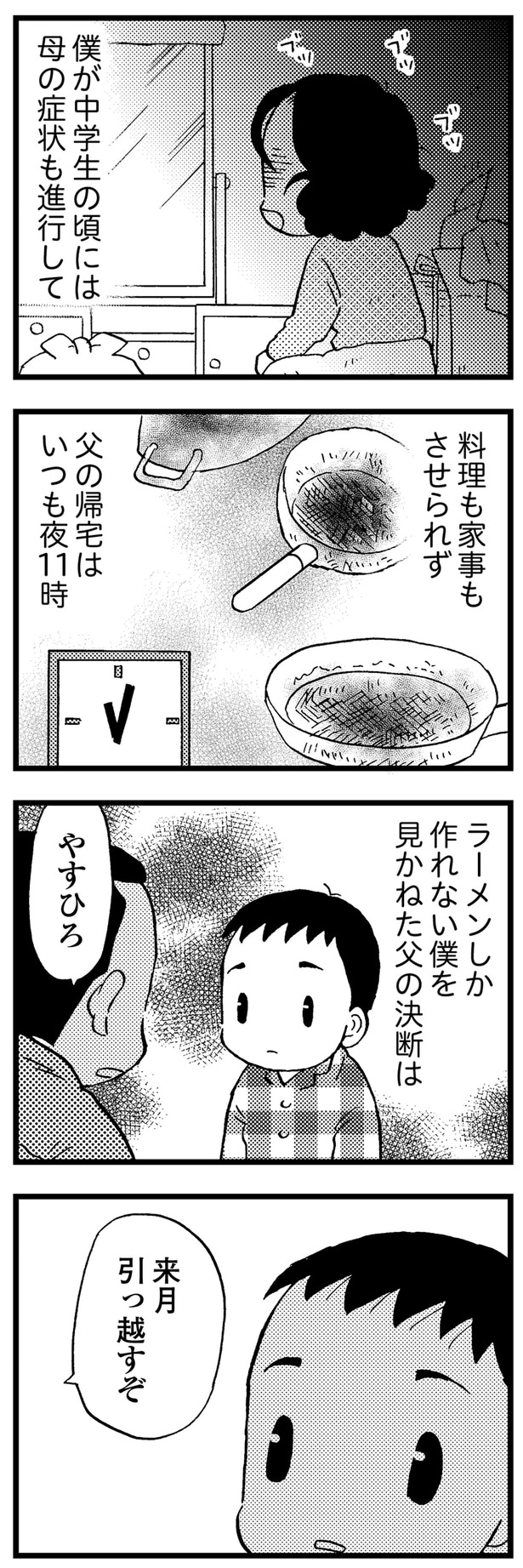 来月引っ越すぞ