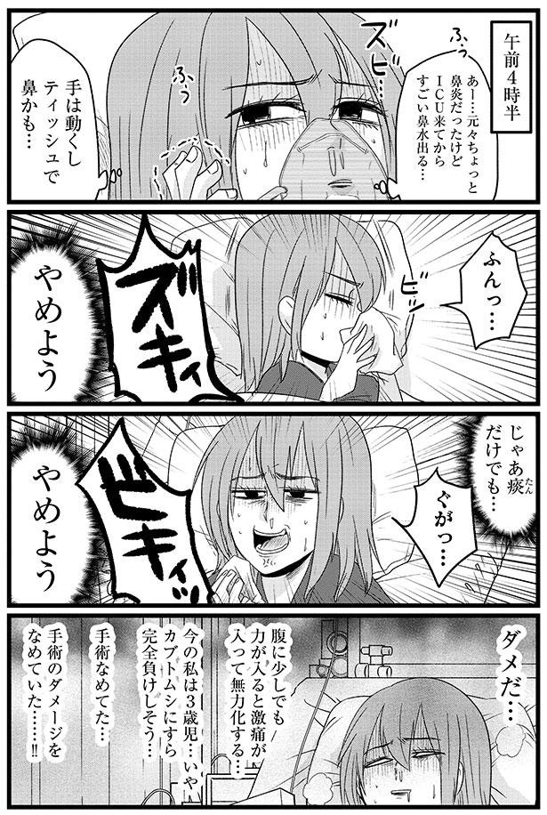 痰だけでも…