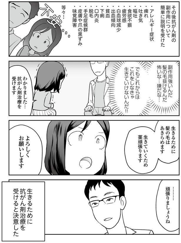 怖いな…嫌だな…