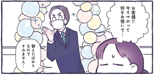 1歳児が風船につられてトコトコ携帯コーナーへ。店員さんも思わず勘違い？