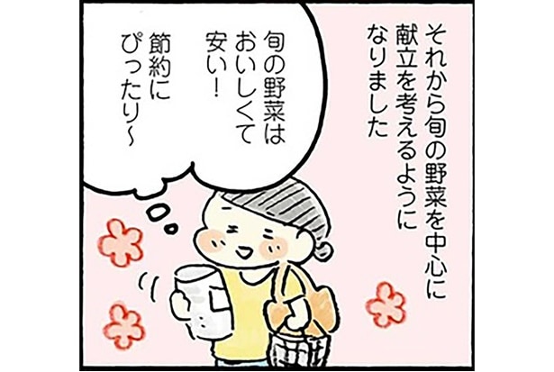 旬の野菜はおいしくて安い！