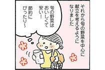 おいしく、手頃に、無駄なく。旬の野菜で自炊を楽しむ日々／四季の野菜レシピ（1）