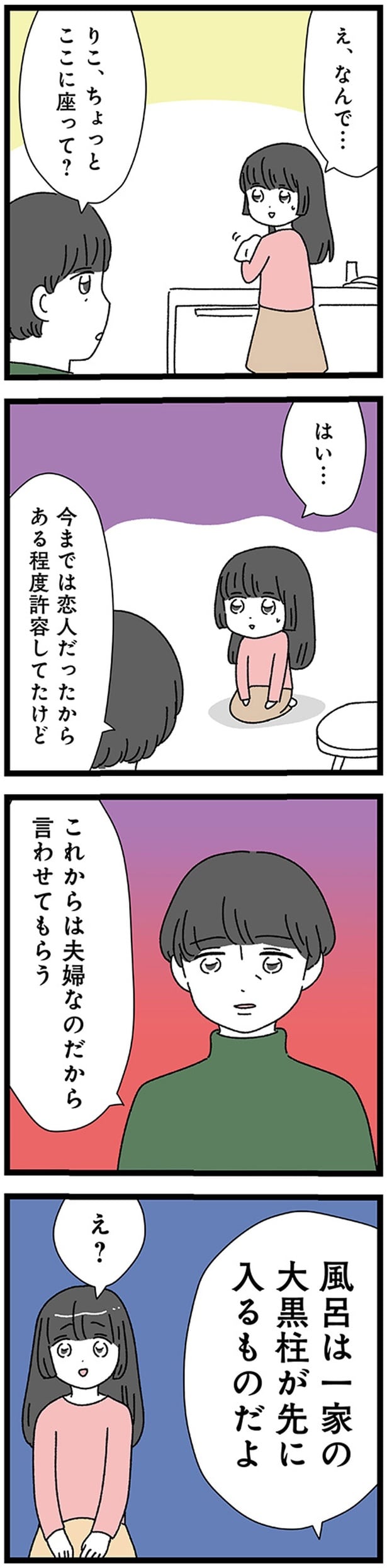 ある程度許容してたけど