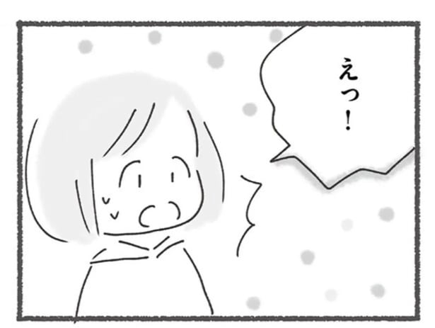 「もしかして拒食症？」同僚との食事を避けてたらまさかの質問
