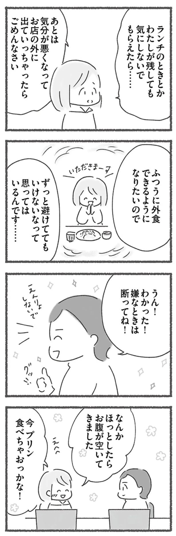 うん！わかった！