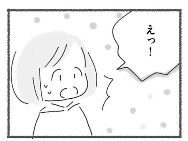 「もしかして拒食症？」同僚との食事を避けてたらまさかの質問／外食がこわい（13）
