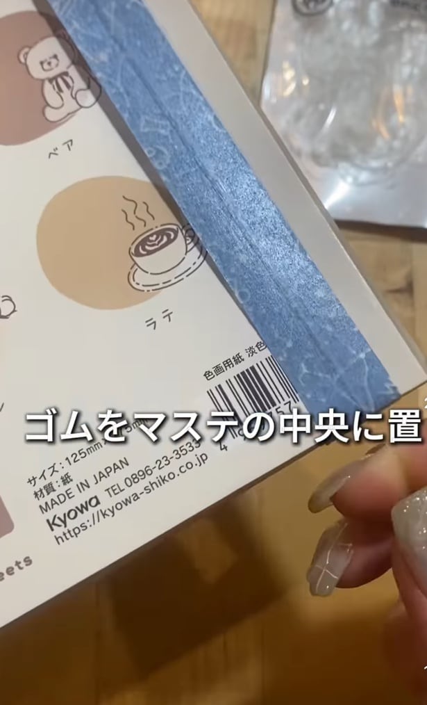 中央にゴムをかける▶さらに上から…?(⇒次へ)