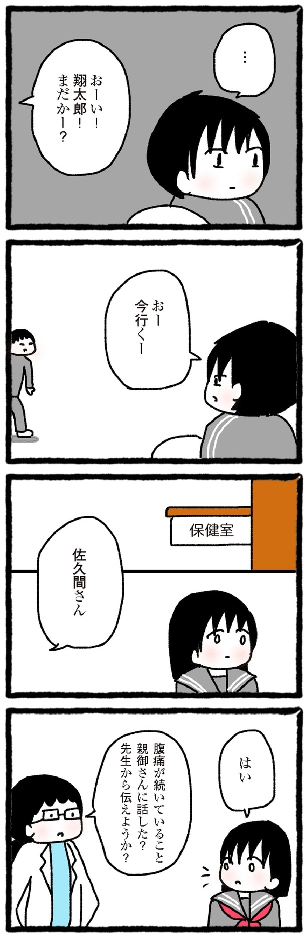 保健室