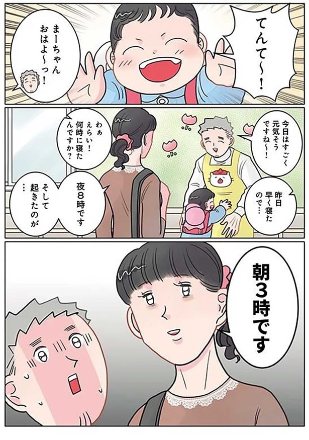 今日はすごく元気そうですね～！