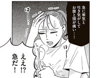 想い人とライバルが家でふたりきりになる!? 心配した女子高生は仮病を使い…／これが恋だと知っている（14）