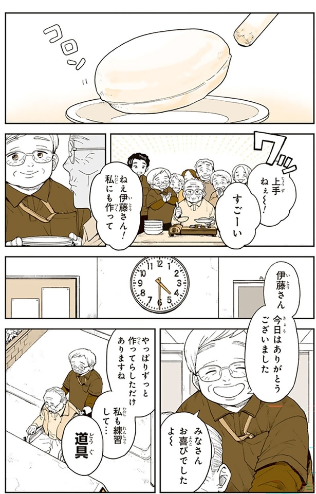 上手ねぇ～すごーい