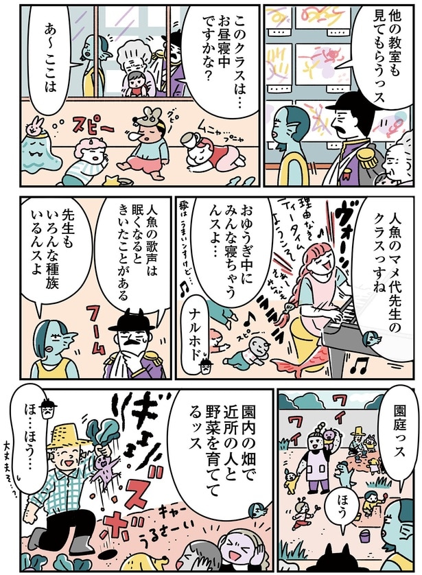 いろんな種族いるんスよ