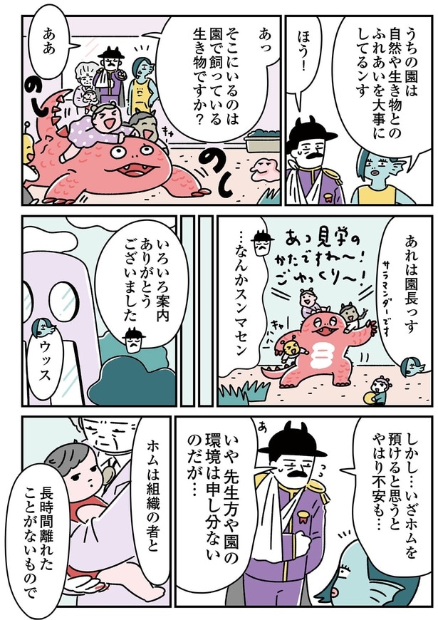 環境は申し分ないのだが…