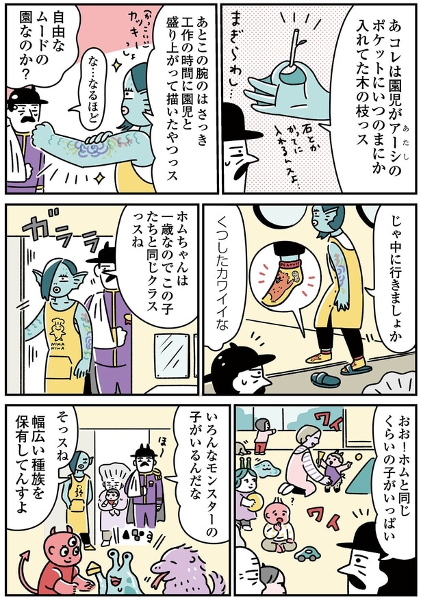 中に行きましょか