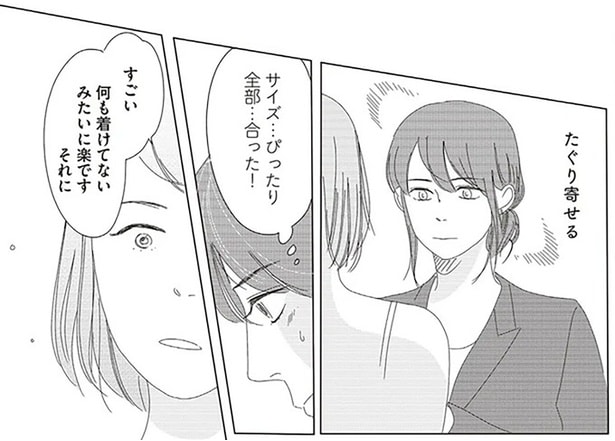 サイズ…ぴったり全部…合った!