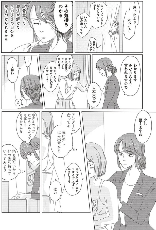 みなさんそう言われますので