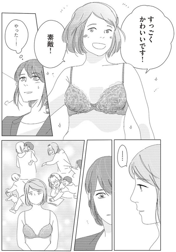 すっごく可愛いです!