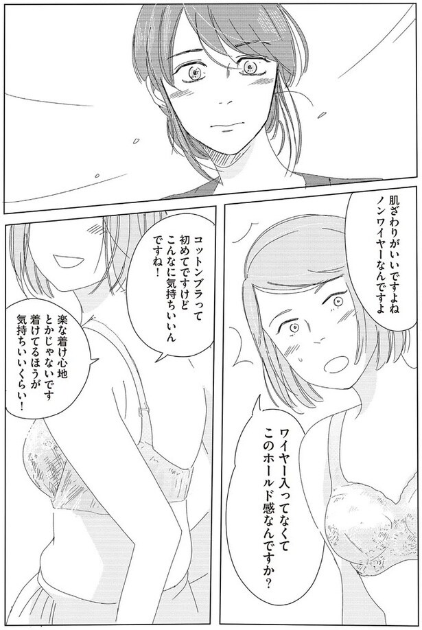 こんなに気持ちいいんですね!