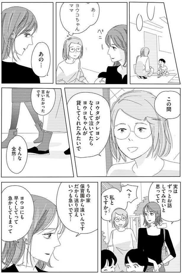 ずっとお話してみたいと思ってて