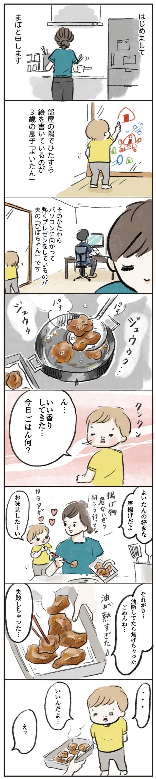 失敗しちゃった…