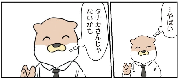 …やばい