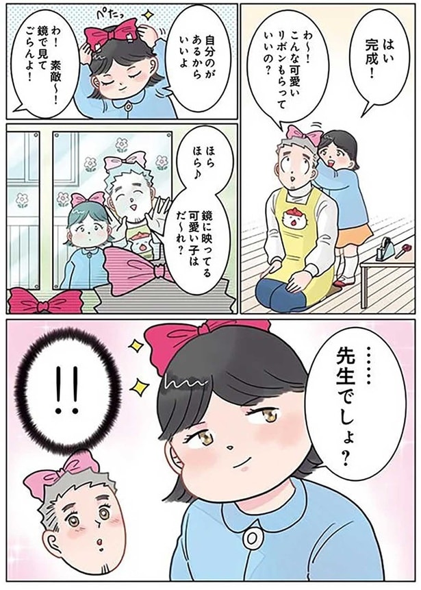 先生でしょ？