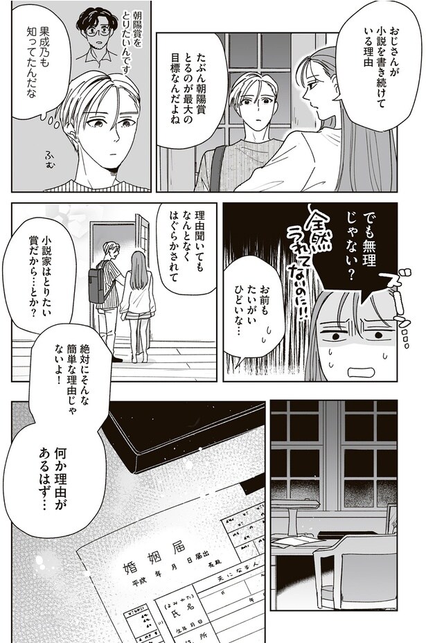 何か理由があるはず…