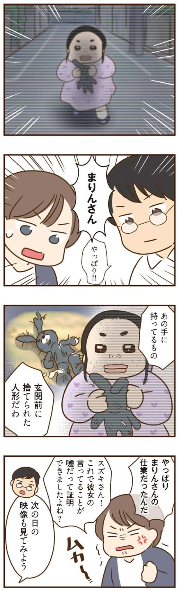 彼女の言ってることが嘘だって証明できましたよね?