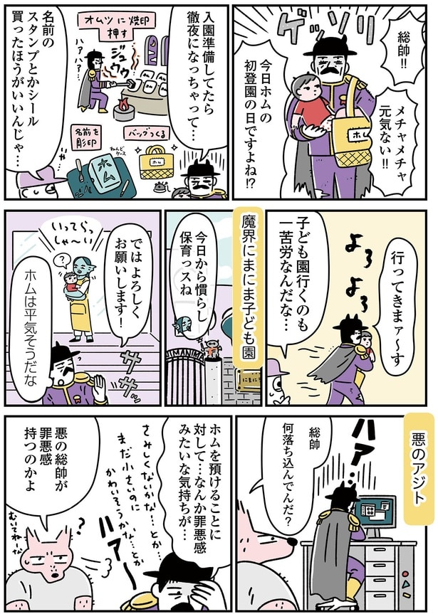 何落ち込んでんだ？