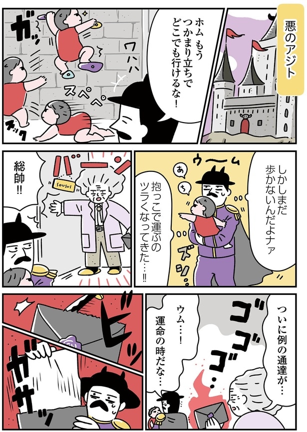 ついに例の通達が…