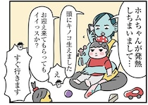 魔界も人間界も悩みは同じ!?ホムンクルスの慣らし保育4日目、ハプニング発生！