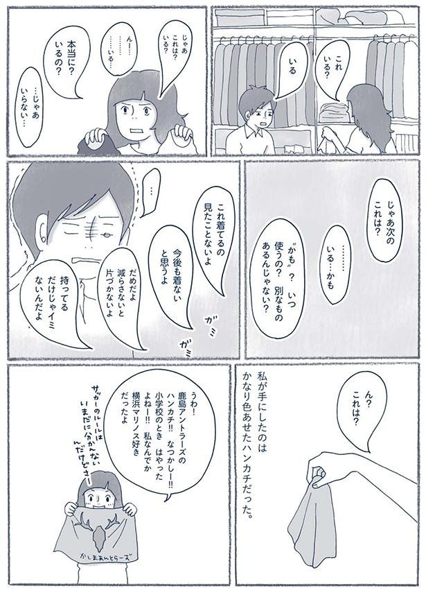 本当に？いるの？
