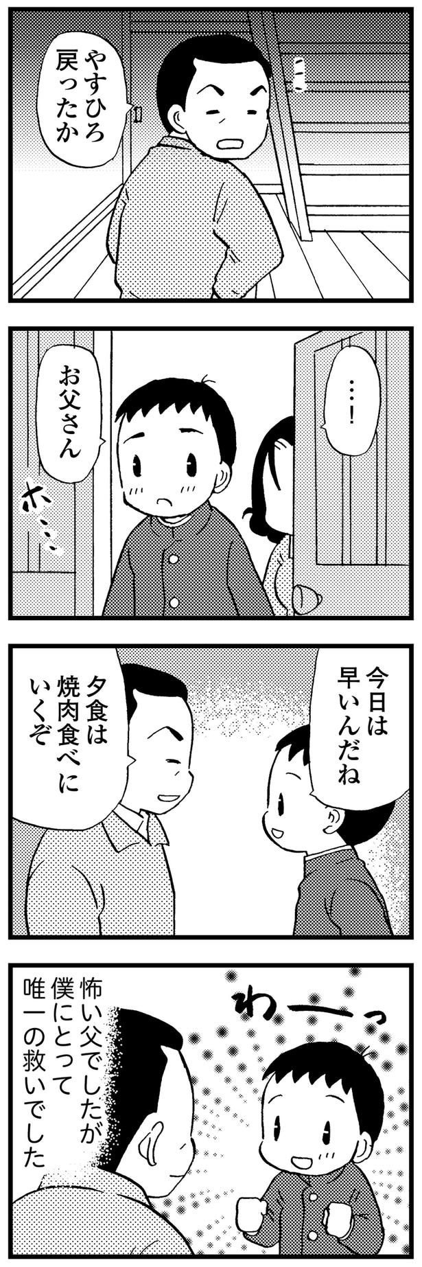 今日は早いんだね