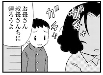 「台所に入らないで！」叔母の家に居場所のない若年性認知症の母。気付くと向かっている先は