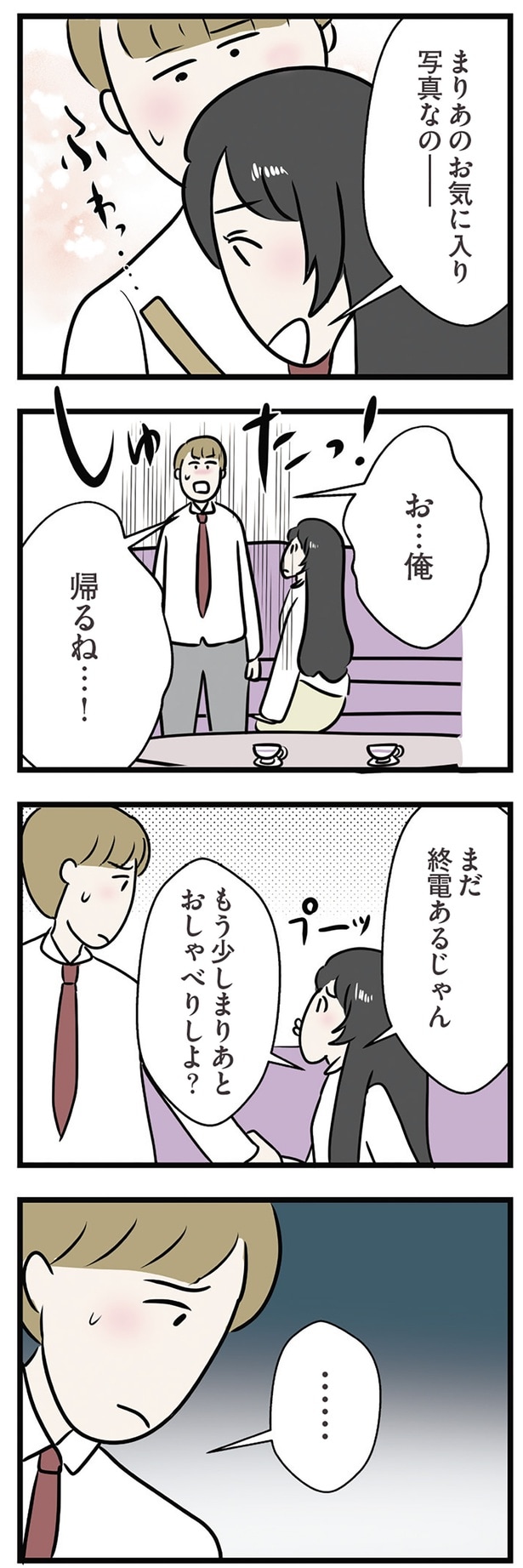 まだ終電あるじゃん