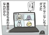 真面目な打ち合わせで面白いことすんのやめろ！ 耐えきれなくなった社員の行く末