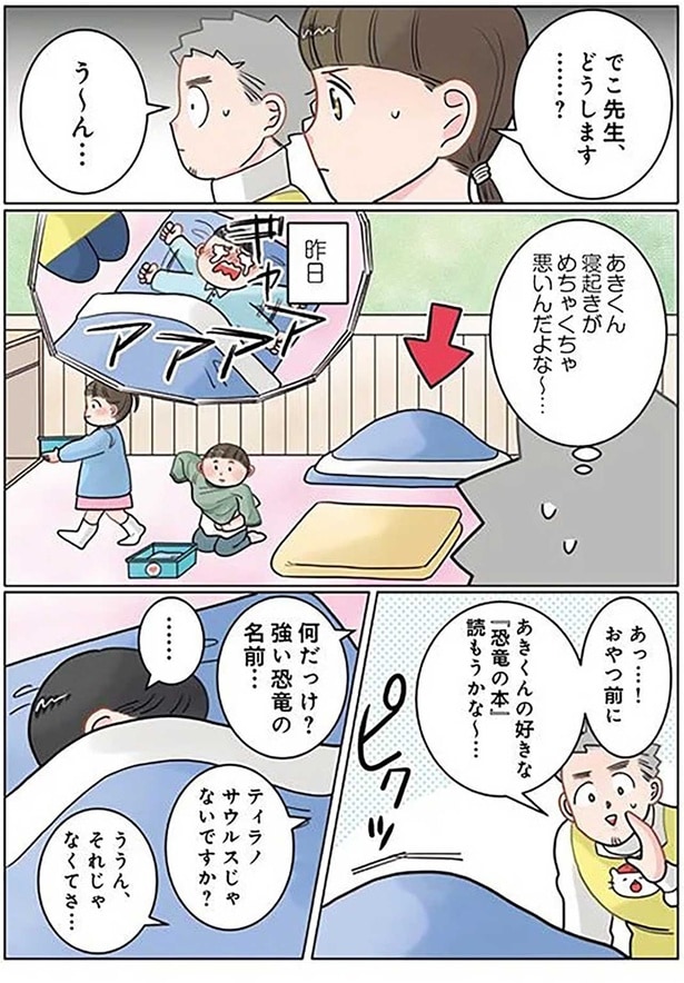 寝起きがめちゃくちゃ悪いんだよな～