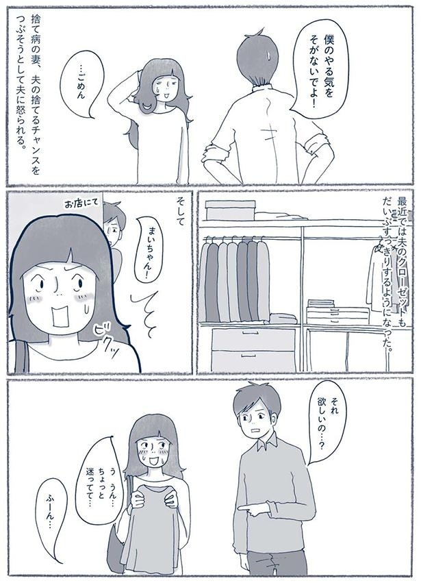 それ欲しいの…?