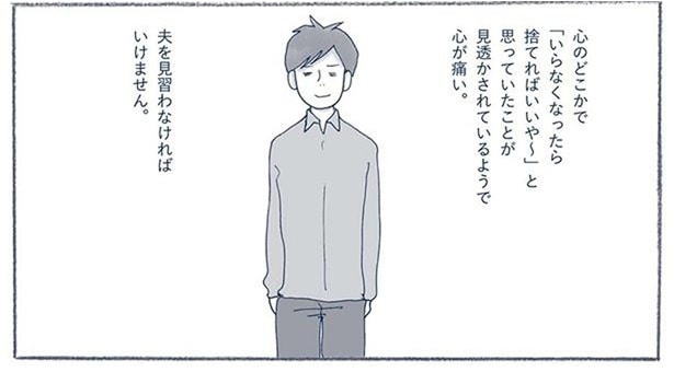 捨てることが苦手だから、モノを増やさない。物欲がない夫の言い分に納得