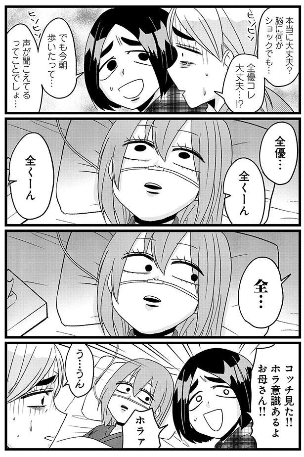 コッチ見た！！