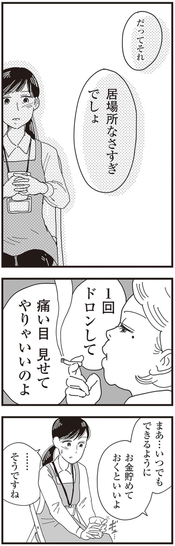 お金貯めておくといいよ