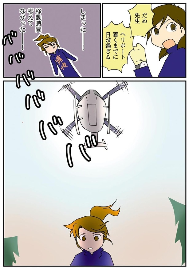 しまったー!移動時間考えてなかったー!