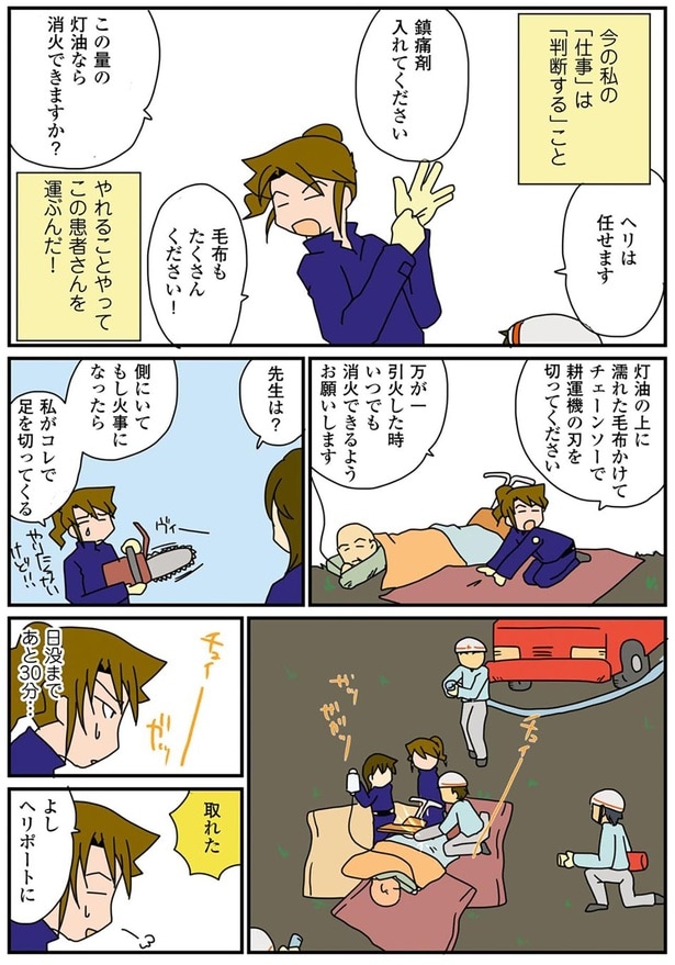 やれることをやってこの患者さんを運ぶんだ!